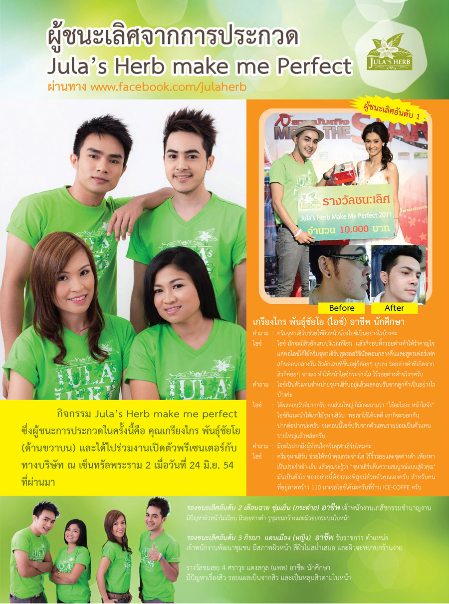 พบกับความเปลี่ยนแปลงจาก ครีมหมอจุฬา ไปสู่ จุฬาเฮิร์บ
คลิกที่นี่ เพื่อเข้าสู่ จุฬาเฮิร์บ
